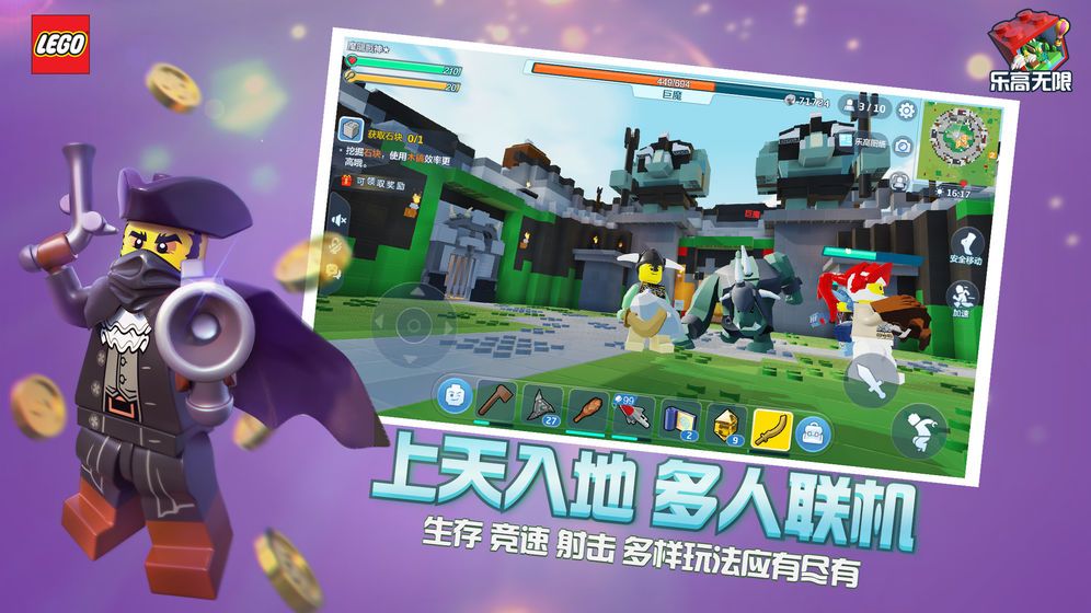 乐高无限游戏