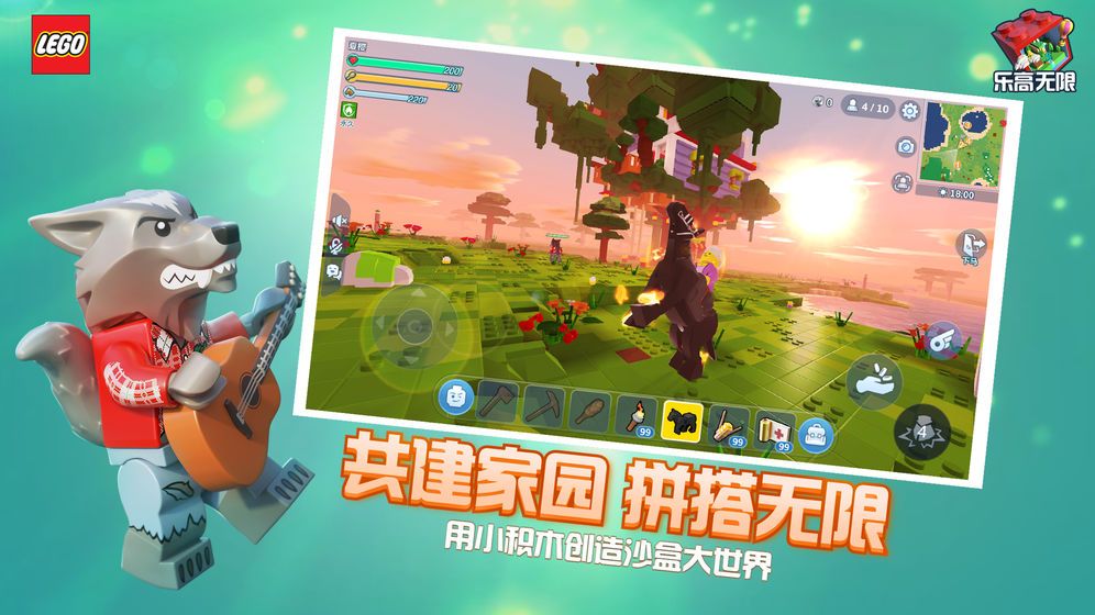 乐高无限游戏