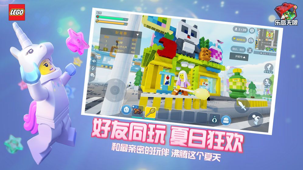 乐高无限游戏