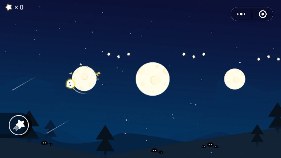 微信点亮夜空小程序APP