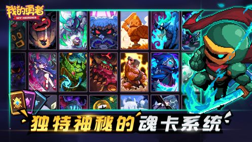 我的勇者拓荒记