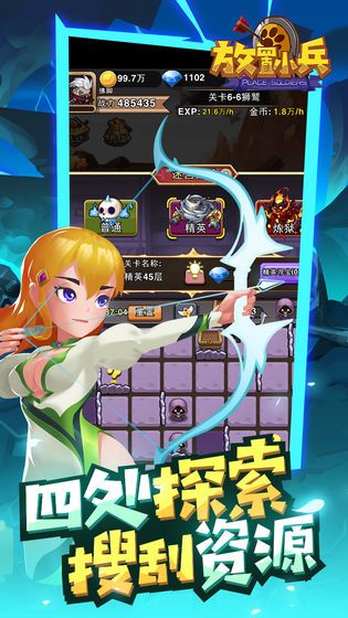 放置小兵游戏最新正式版