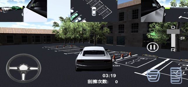 停车模拟器