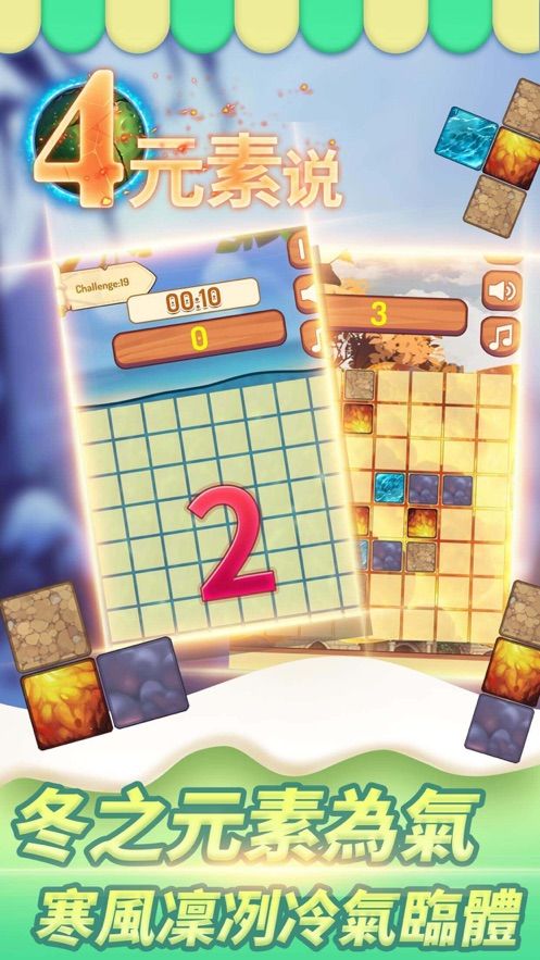 4元素说最新小游戏APP