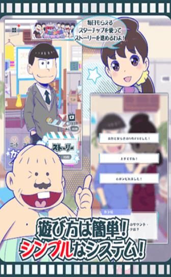 阿松的尼特艺能事务所