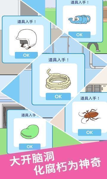 我要逃课2游戏最新安卓版下载
