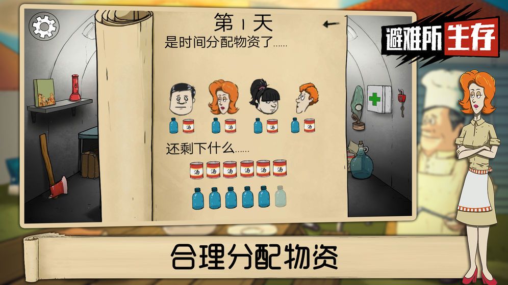 装扮爱豆