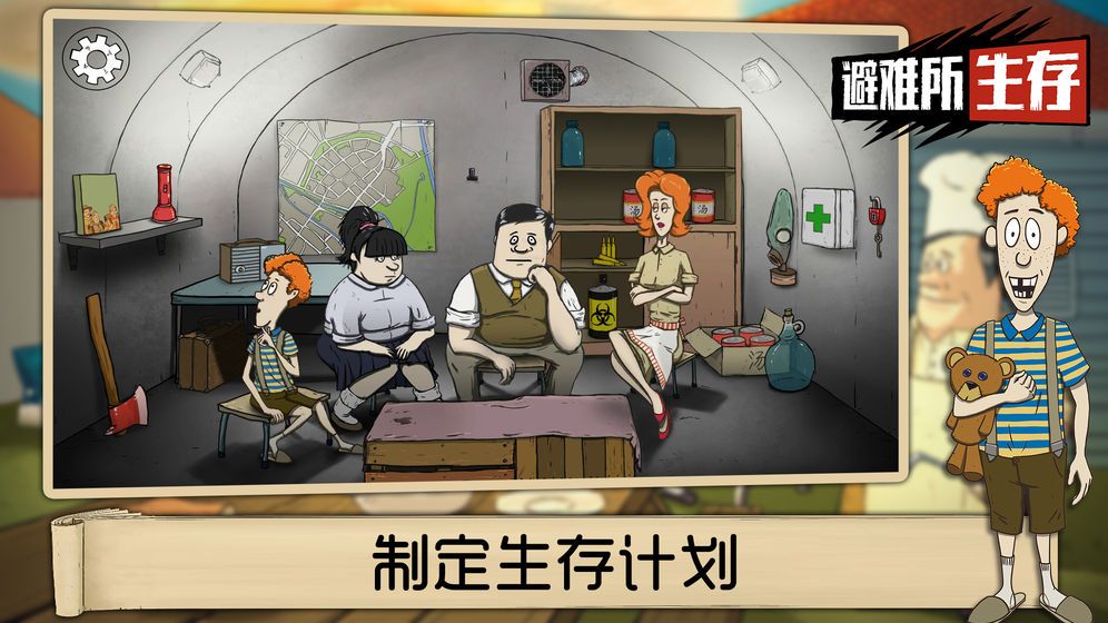 装扮爱豆