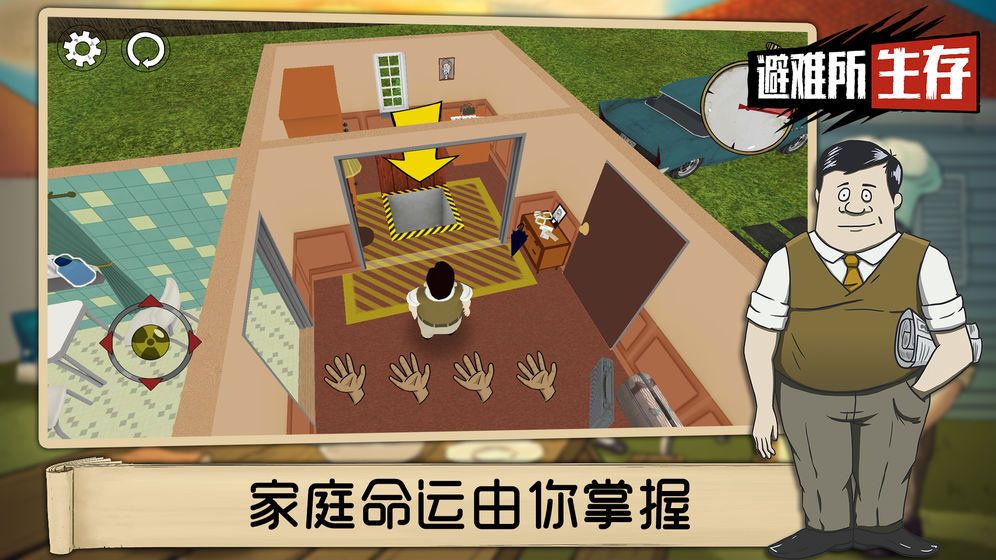装扮爱豆