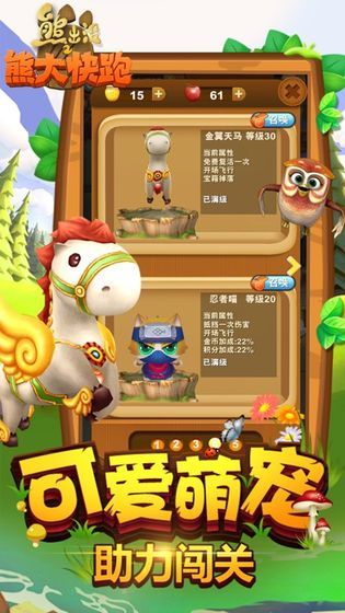 熊出没之熊大快跑2026真正最新版最新下载