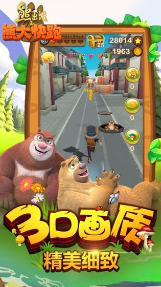 熊出没之熊大快跑2026真正最新版最新下载