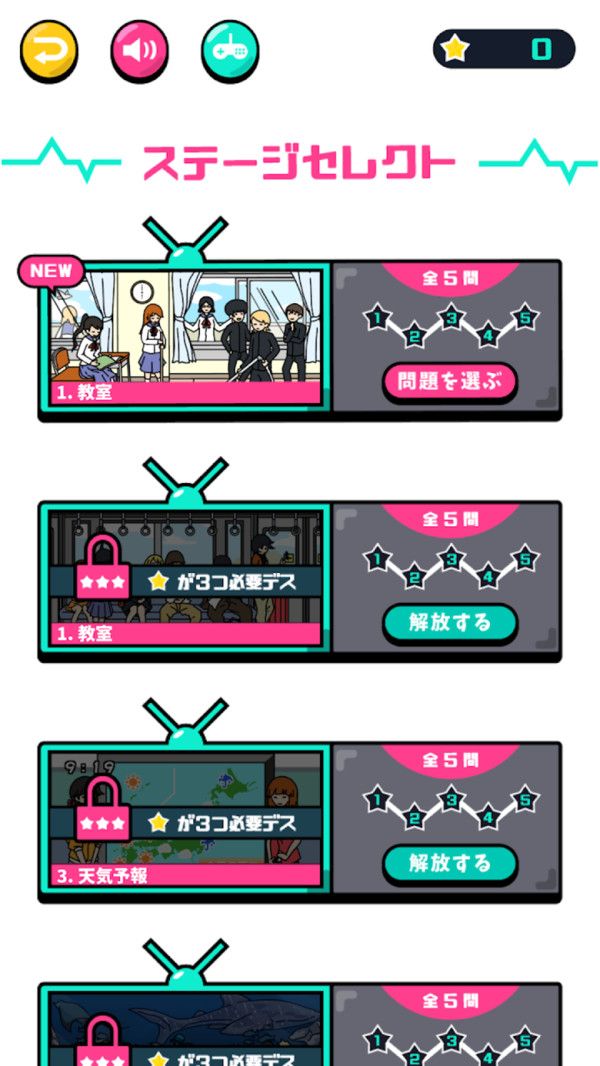 移动找不同