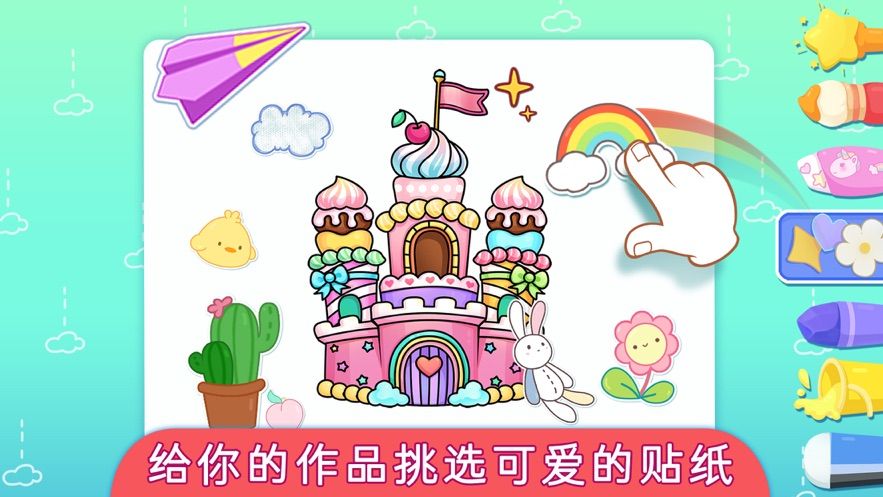 梦幻动画涂鸦世界