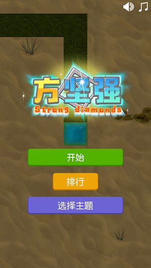 方坚强