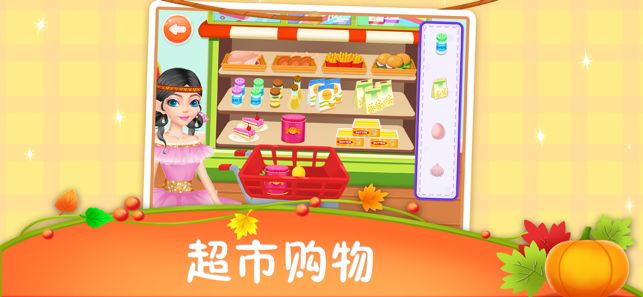 公主餐厅感恩节做饭