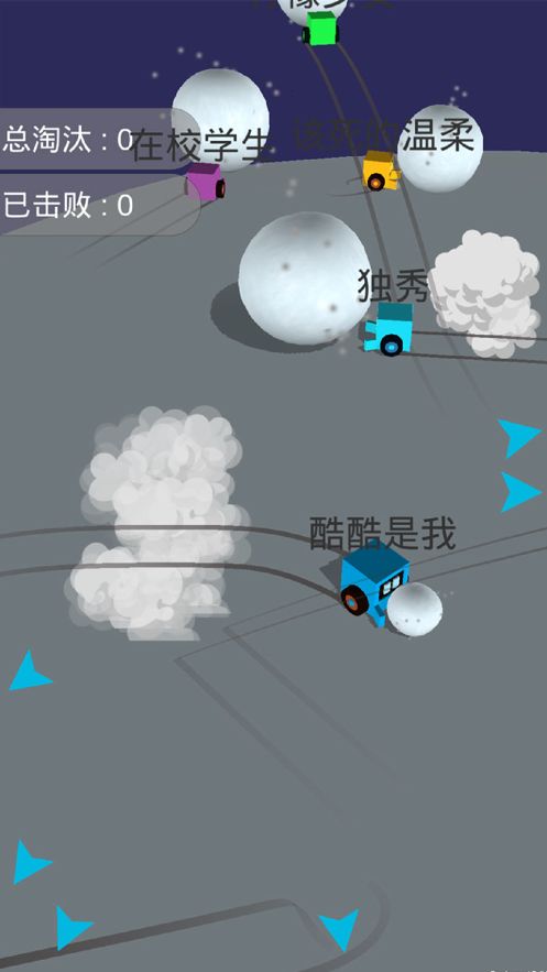 雪地大作战