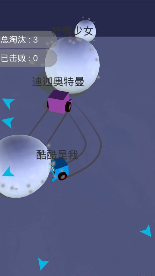 雪地大作战