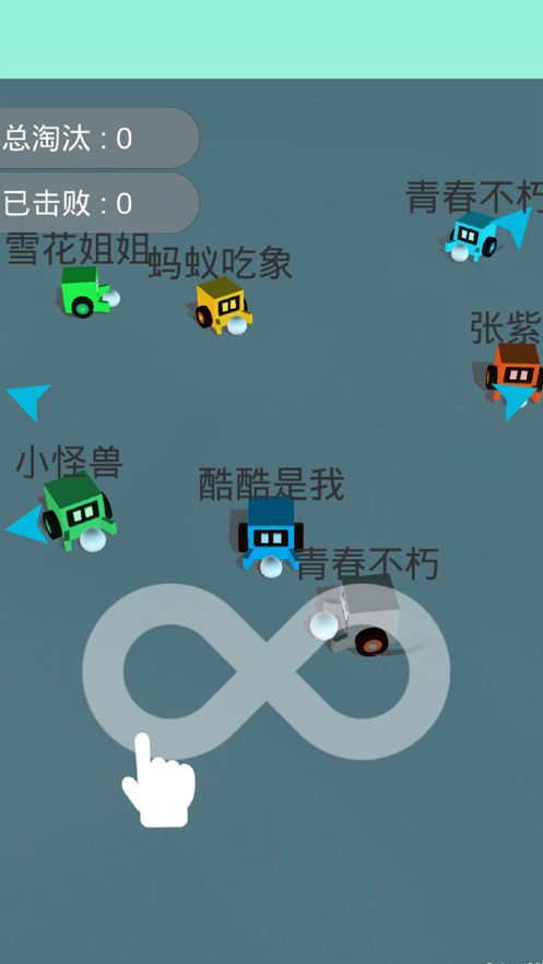 雪地大作战