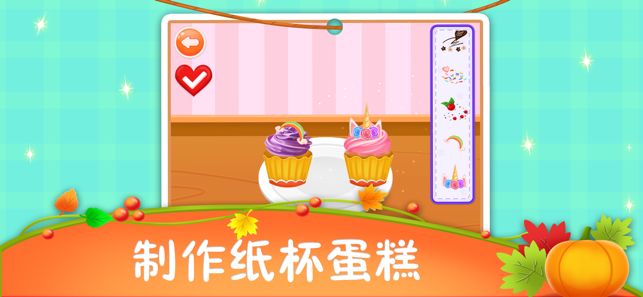 公主餐厅感恩节做饭