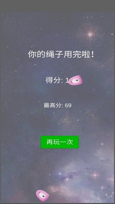 捆住怪物
