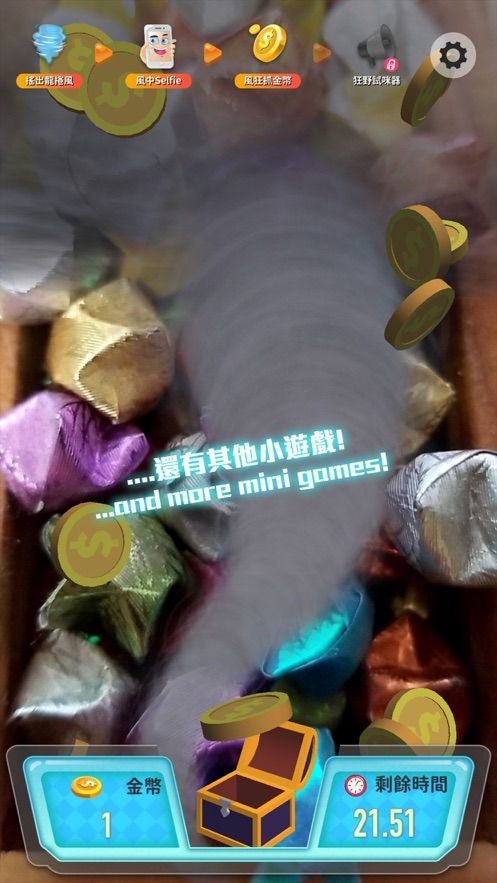 狂野龙卷风AR