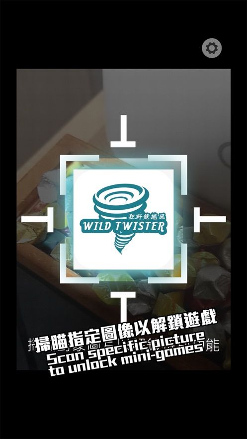 狂野龙卷风AR