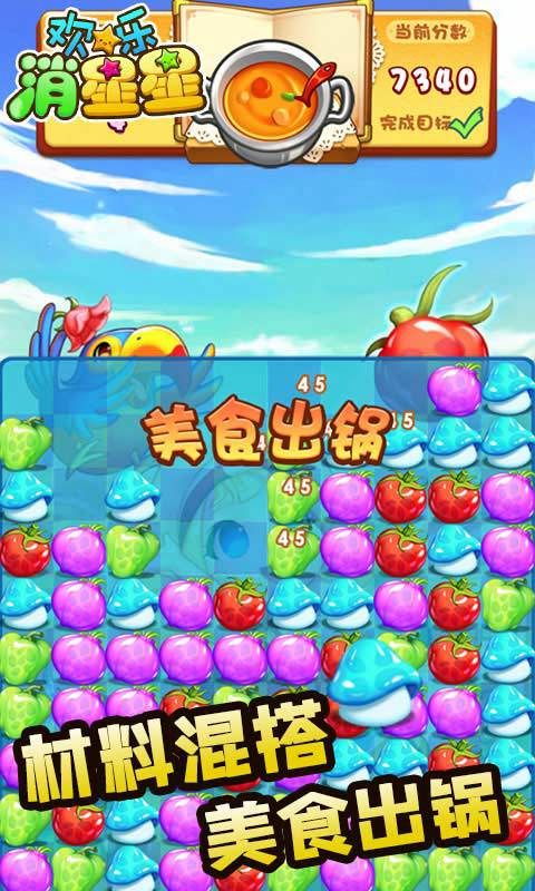 欢乐消星星红包经典版下载安装
