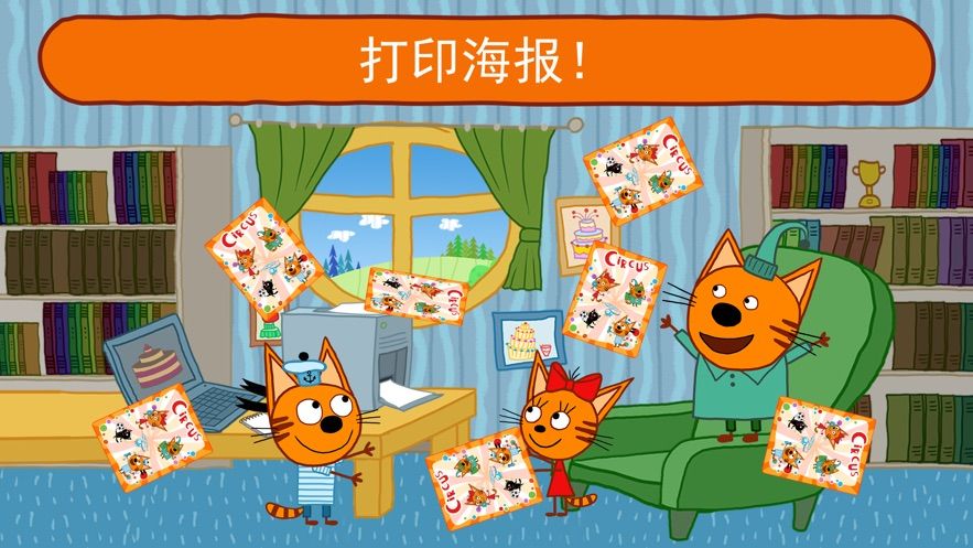 绮奇猫马戏团小子