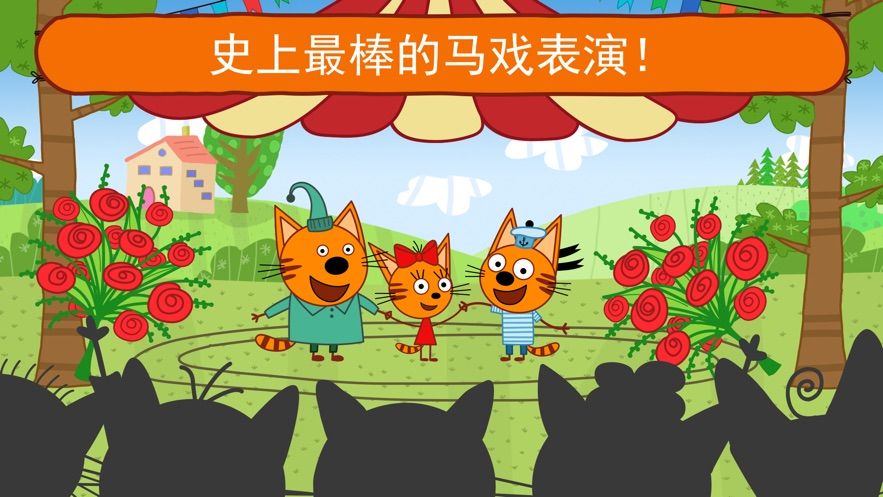 绮奇猫马戏团小子