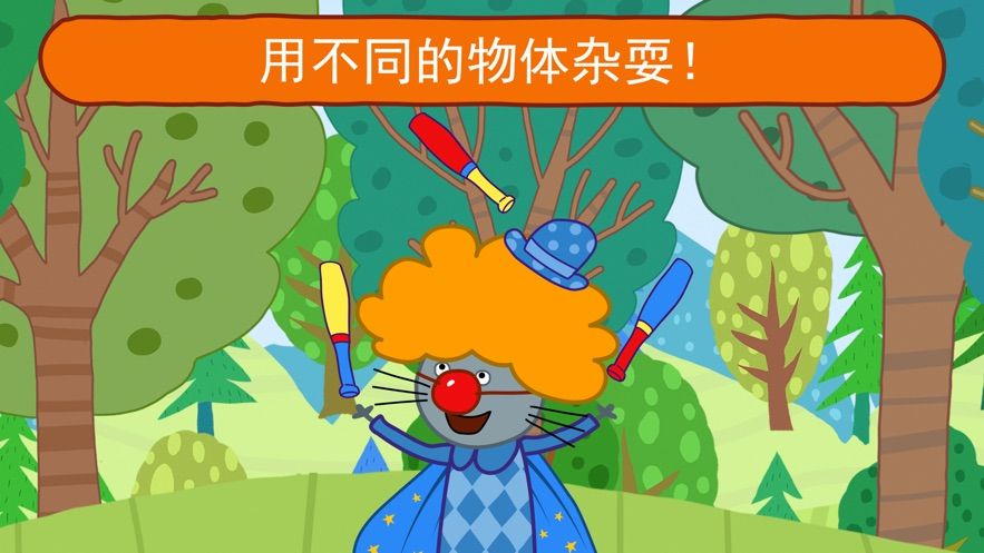 绮奇猫马戏团小子