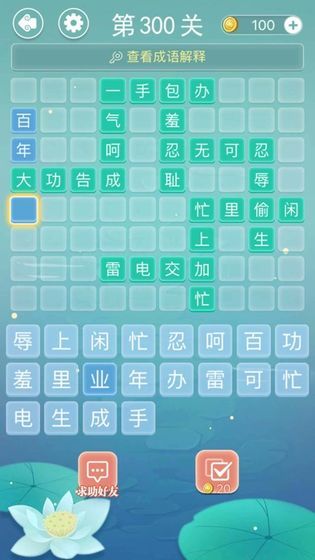 成语拼字接龙赚金币红包版下载