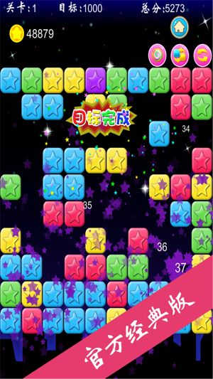 快乐消星星免费游戏红包版下载