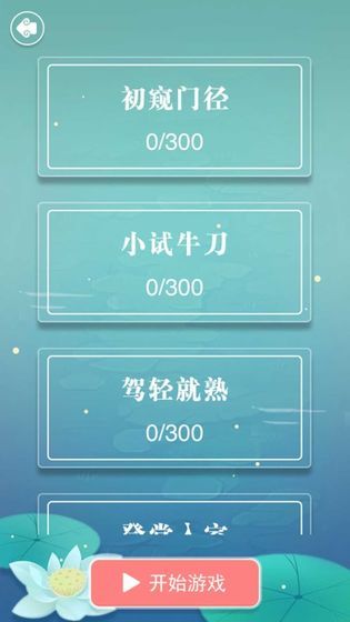 成语拼字接龙赚金币红包版下载