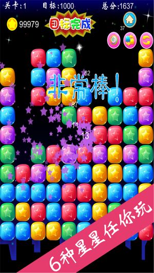 快乐消星星免费游戏红包版下载