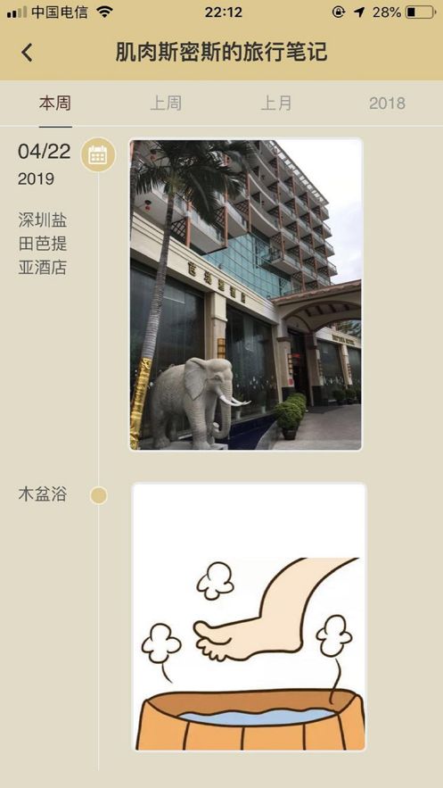 生肖旅行
