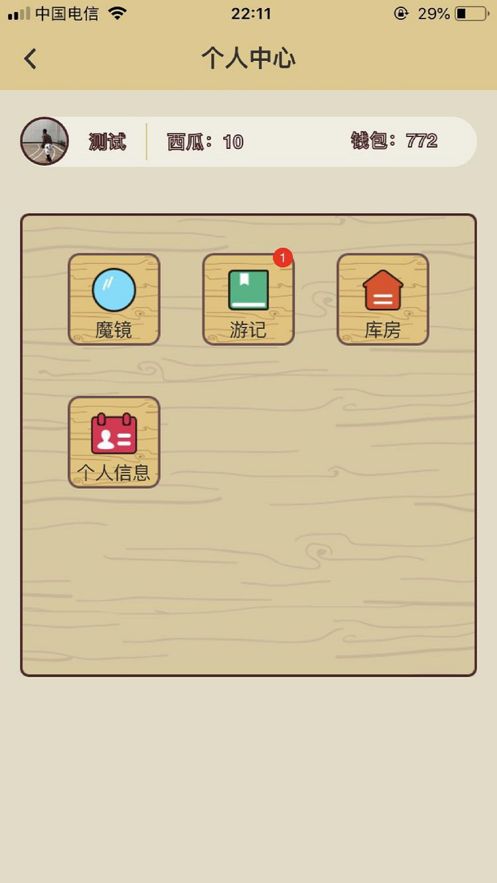 生肖旅行