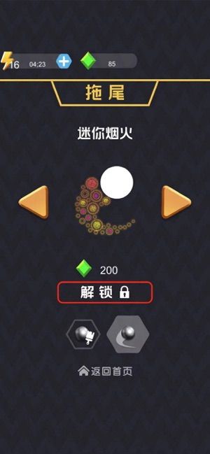 球球快冲丫