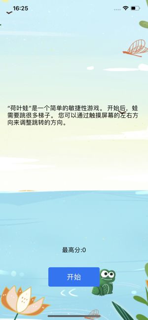 荷叶蛙