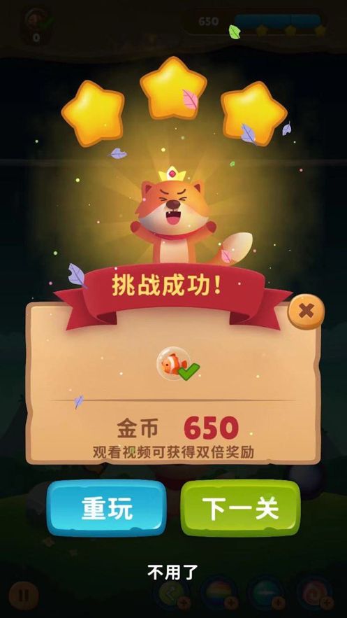 去闲泡泡龙