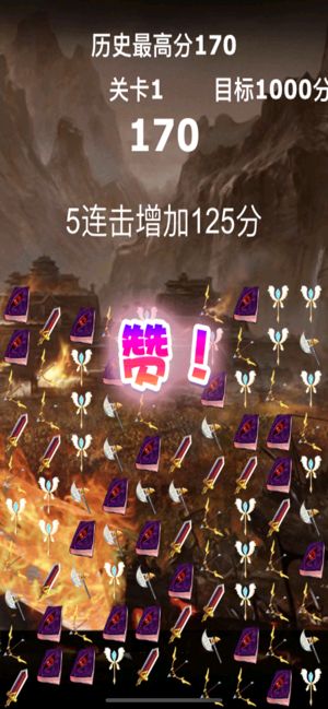 沙城兵器消消消