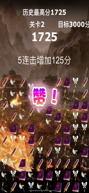 沙城兵器消消消