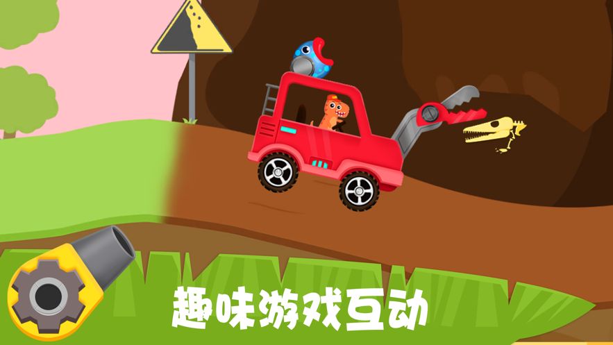 怪兽挖掘机卡车驾驶