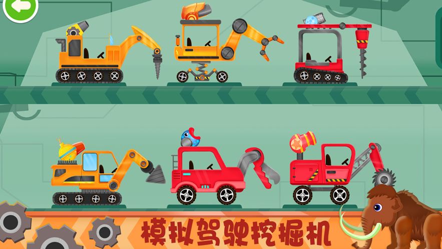 怪兽挖掘机卡车驾驶