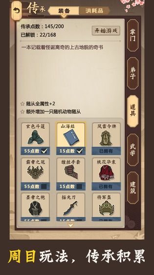 武侠史