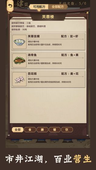 武侠史