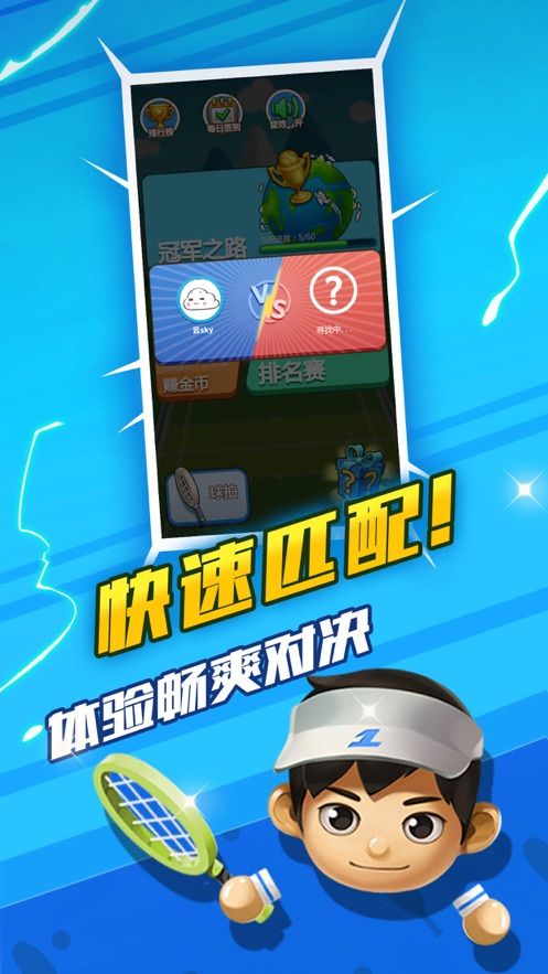 球球啪啪啪