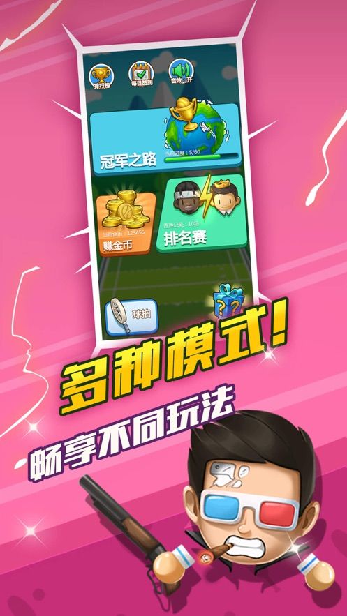 球球啪啪啪