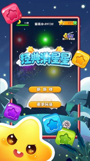 爱上消消消