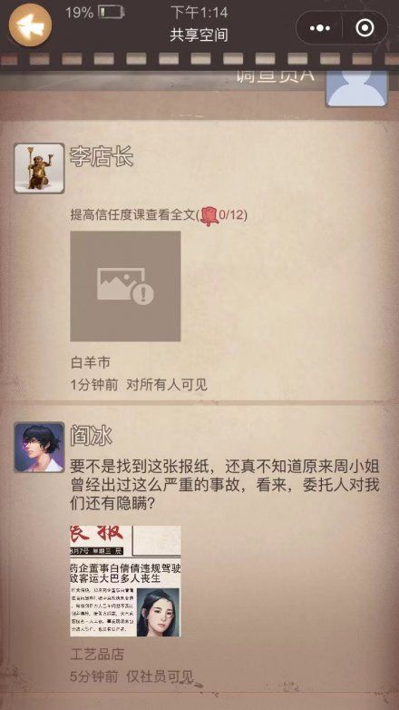 我爱拼模型安卓版