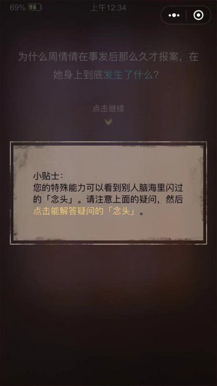 我爱拼模型安卓版
